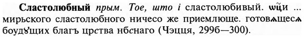 img/31/31-412_2471_Сластолюбный.jpg