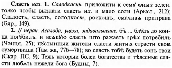 img/31/31-413_2472_Сласть.jpg