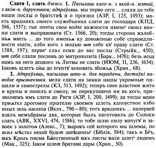 img/31/31-413_2473_Слати.jpg