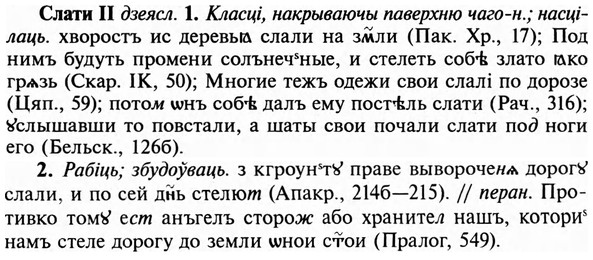 img/31/31-413_2474_Слати.jpg