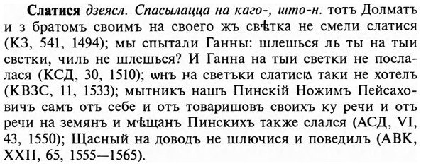 img/31/31-414_2475_Слатися.jpg
