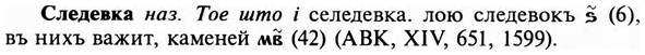 img/31/31-414_2478_Следевка.jpg