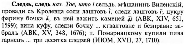 img/31/31-414_2480_Следзь.jpg