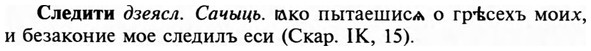img/31/31-414_2481_Следити.jpg