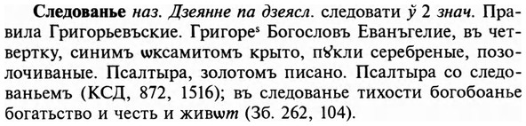 img/31/31-414_2483_Следованье.jpg