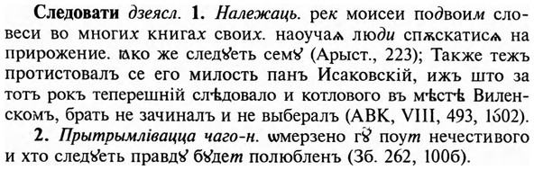 img/31/31-415_2484_Следовати.jpg