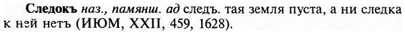 img/31/31-415_2485_Следокъ.jpg