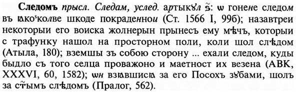 img/31/31-415_2486_Следомъ.jpg