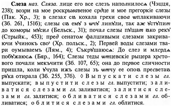 img/31/31-416_2489_Слеза.jpg