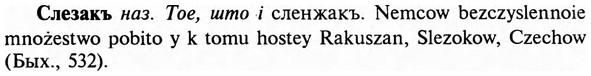 img/31/31-416_2490_Слезакъ.jpg
