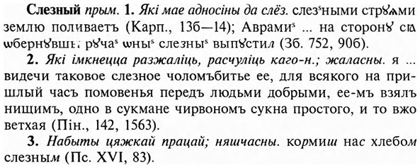 img/31/31-417_2494_Слезный.jpg