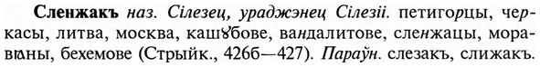 img/31/31-417_2496_Сленжакъ.jpg