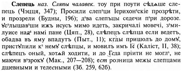 img/31/31-417_2498_Слепець.jpg