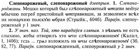 img/31/31-418_2505_Слепонароженый.jpg
