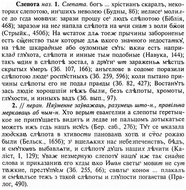 img/31/31-418_2507_Слепота.jpg