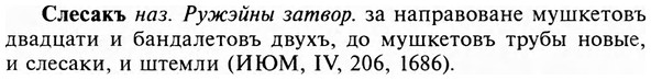 img/31/31-420_2510_Слесакъ.jpg