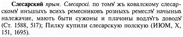 img/31/31-420_2511_Слесарский.jpg