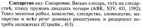 img/31/31-420_2512_Слесарство.jpg