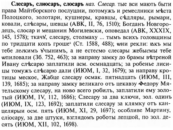 img/31/31-420_2513_Слесаръ.jpg