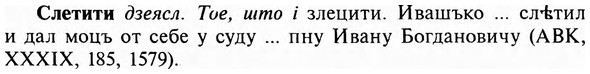 img/31/31-421_2515_Слетити.jpg