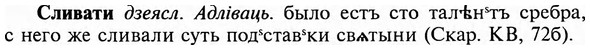 img/31/31-421_2521_Сливати.jpg