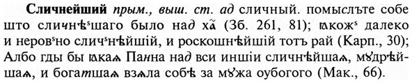 img/31/31-423_2541_Сличнейший.jpg