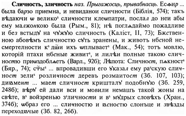 img/31/31-423_2543_Сличность.jpg