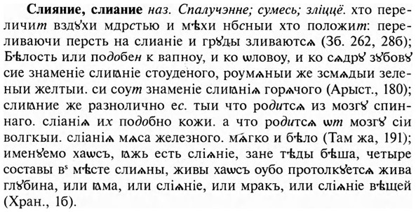img/31/31-424_2546_Слияние.jpg