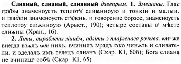 img/31/31-424_2547_Слияный.jpg