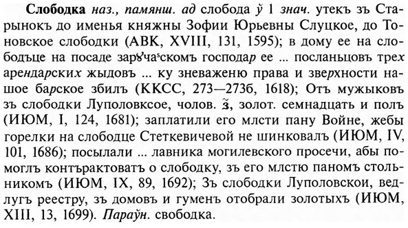 img/31/31-425_2551_Слободка.jpg