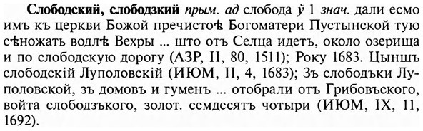 img/31/31-426_2554_Слободский.jpg