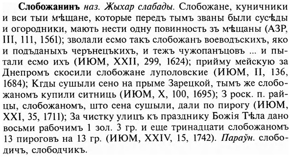 img/31/31-426_2556_Слобожанинъ.jpg