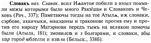 img/31/31-427_2558_Словакъ.jpg