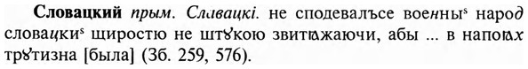 img/31/31-427_2560_Словацкий.jpg