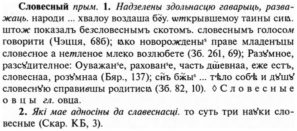 img/31/31-427_2563_Словесный.jpg
