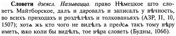 img/31/31-427_2564_Словети.jpg