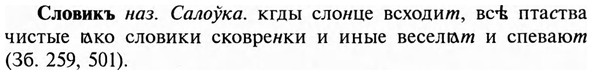 img/31/31-427_2565_Словикъ.jpg