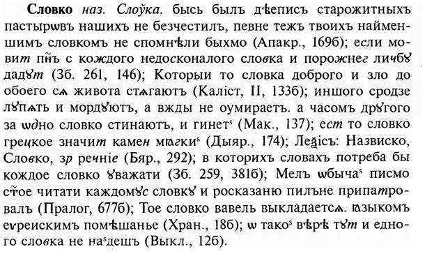 img/31/31-427_2566_Словко.jpg