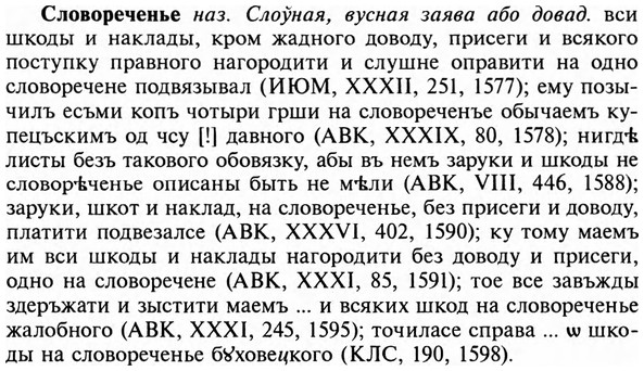 img/31/31-431_2570_Словореченье.jpg