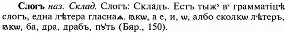 img/31/31-432_2577_Слогъ.jpg