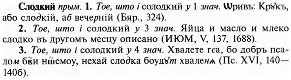 img/31/31-432_2579_Слодкий.jpg
