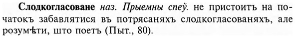 img/31/31-433_2580_Слодкогласоване.jpg