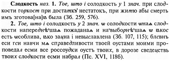 img/31/31-433_2581_Слодкость.jpg