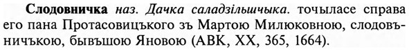 img/31/31-433_2584_Слодовничка.jpg