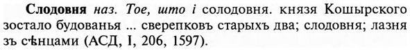 img/31/31-433_2585_Слодовня.jpg