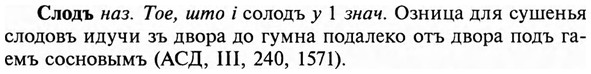 img/31/31-433_2587_Слодъ.jpg