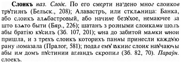 img/31/31-434_2596_Слоикъ.jpg