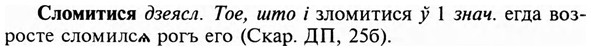 img/31/31-434_2599_Сломитися.jpg