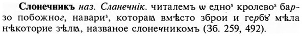 img/31/31-434_2601_Слонечникъ.jpg