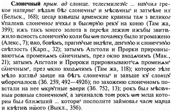 img/31/31-434_2602_Слонечный.jpg